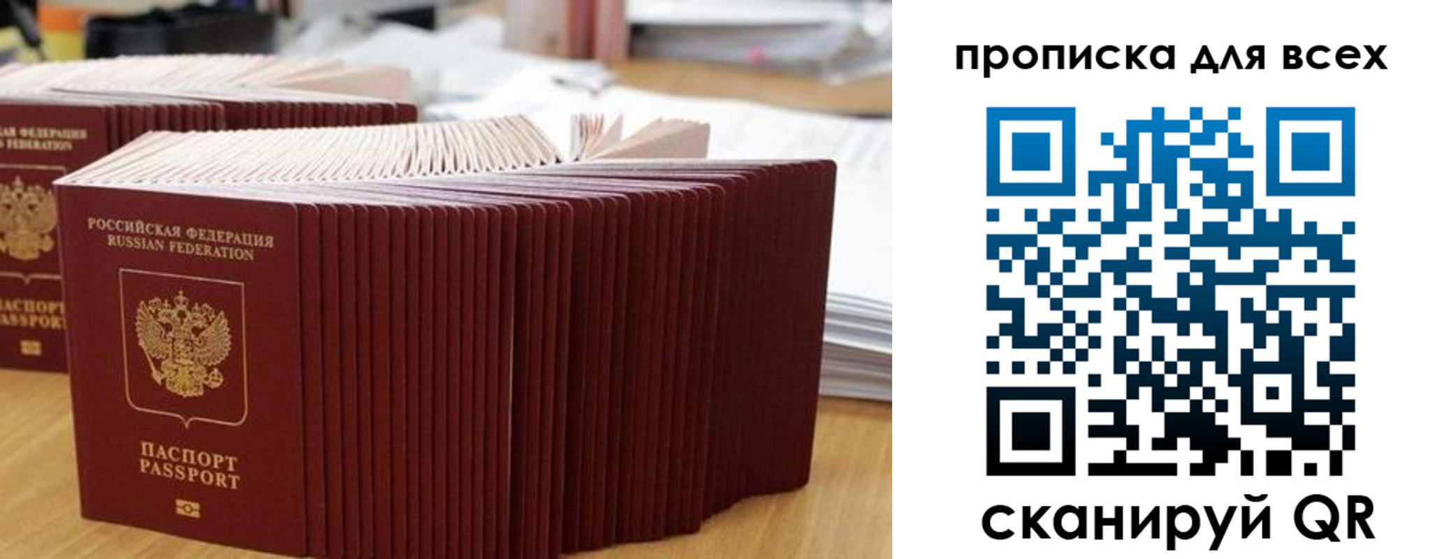 прописка для кредита в Киришах