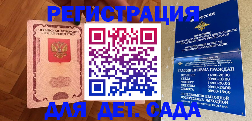 временная регистрация поиск в Киришах