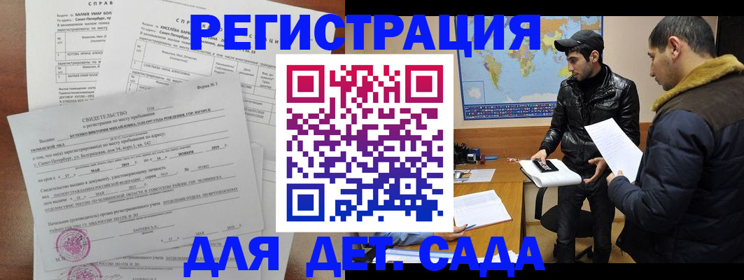 прописка для кредита в Киришах