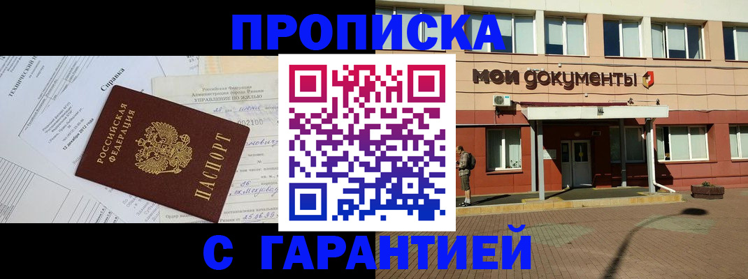 прописка паспорт в Киришах