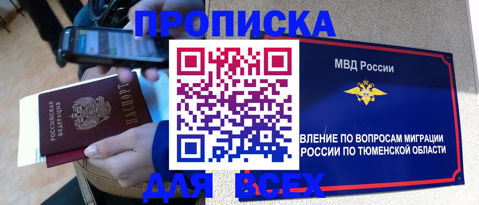 временная регистрация собственник в Киришах