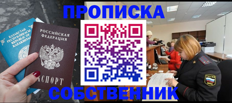 временная регистрация в Киришах