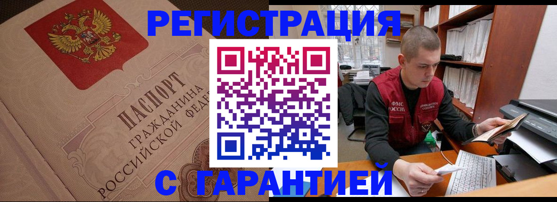 прописка штамп в Киришах