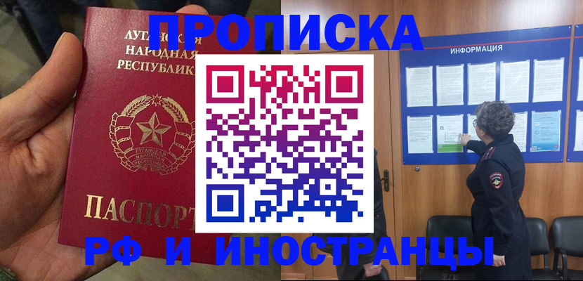 временная регистрация в квартире в Киришах