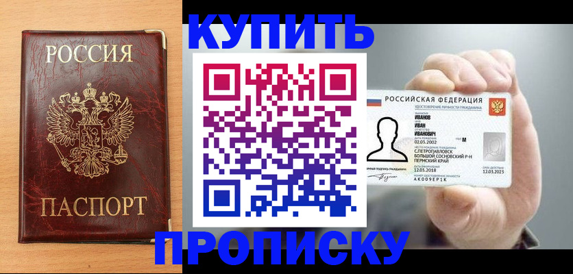 прописка от собственника в Киришах