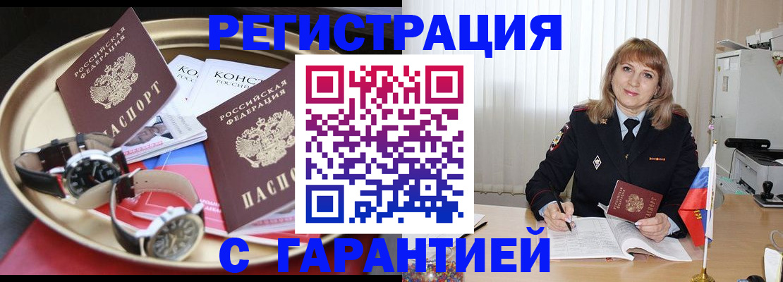временная регистрация законно в Киришах