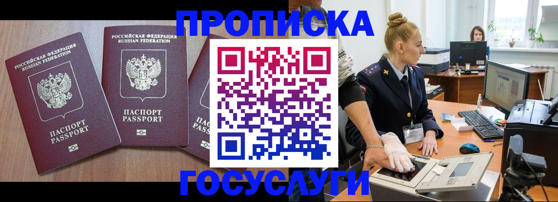 прописка поиск в Киришах